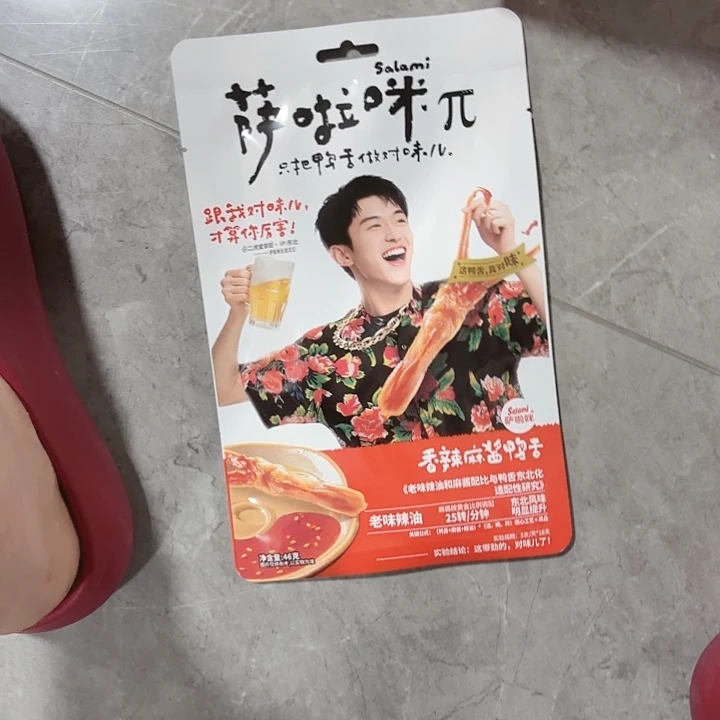 鸭舌哈哈哈哈哈哈哈哈哈