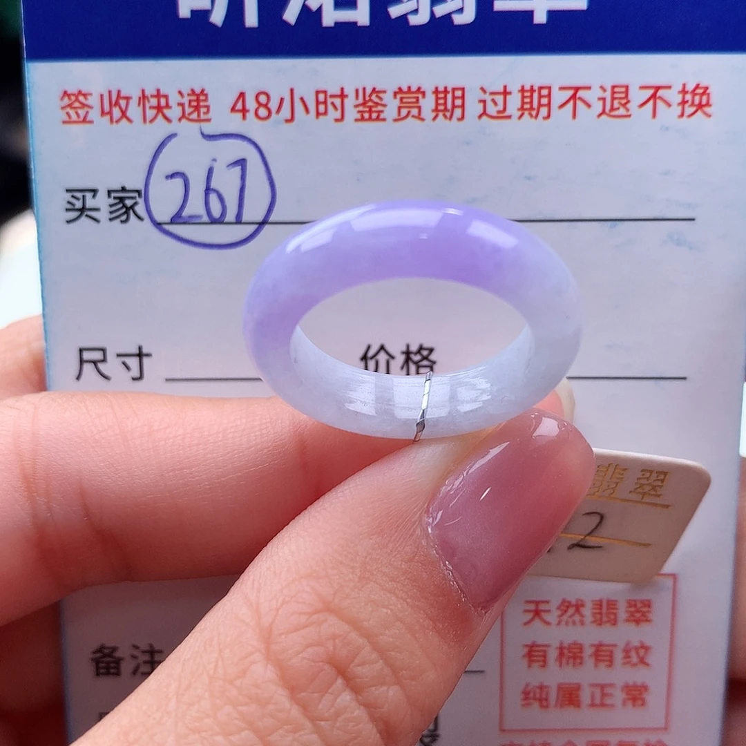 未镶嵌戒指翡翠12圈