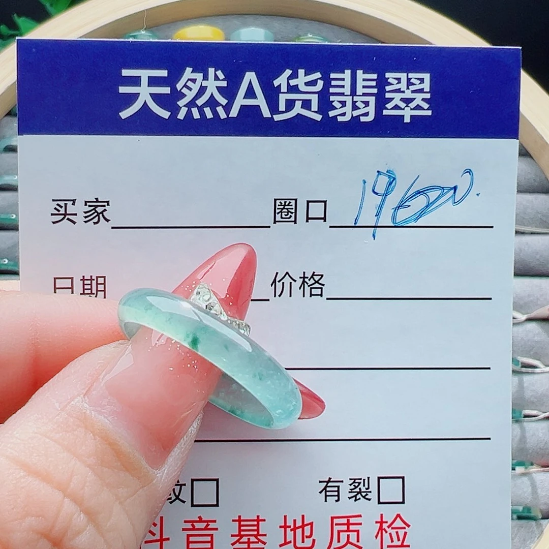 未镶嵌戒圈翡翠唯****?戒圈