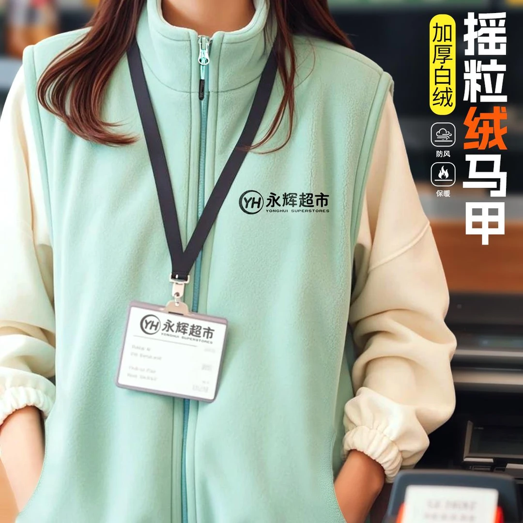 摇粒绒马甲工作服定制印logo秋冬超市商场收银员加厚马夹工装背心