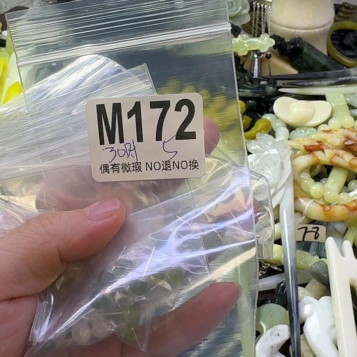 益***禄蛇纹石玉合金发饰