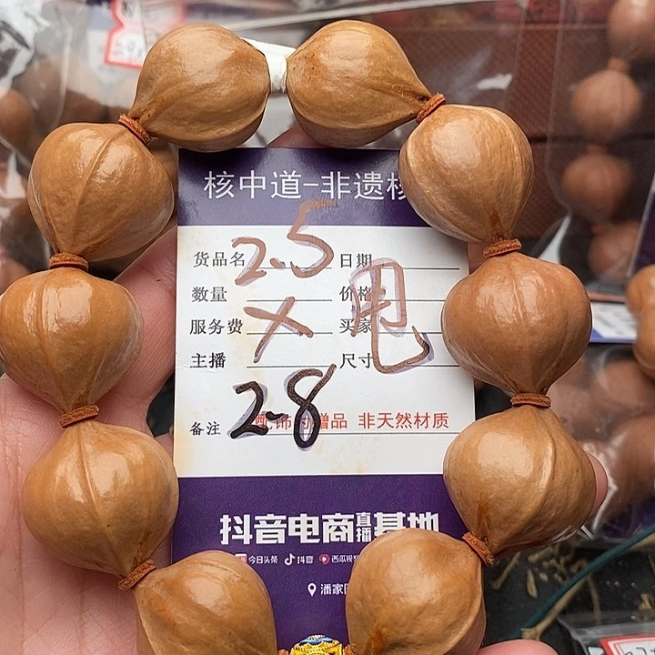 手串/手链橄榄核用****2