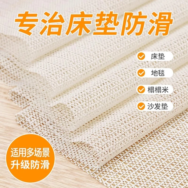 四季通用床单防滑垫多用途固定止滑大拜垫防滑专用硅胶PVC环保