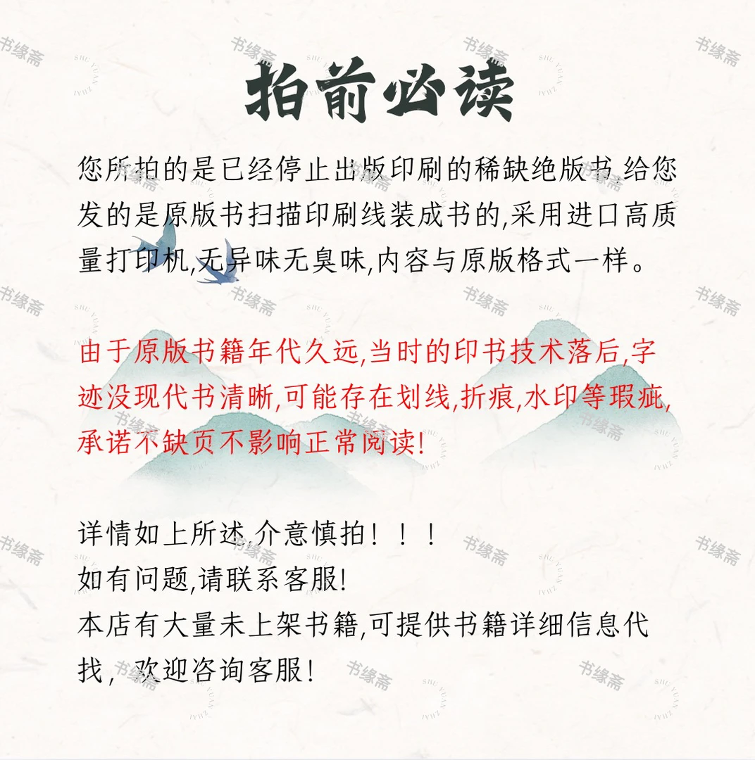 太 上 D 祖（8本）拍前必读主图 经典读物 京津冀旧志集成