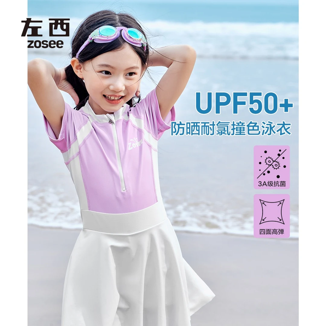 左西女童泳衣儿童泳衣裙连体防晒抗菌2025新款防紫外线游泳装夏季