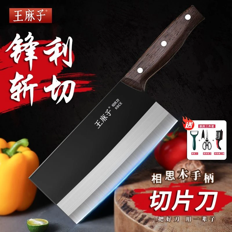王麻子正品家用菜刀厨房厨师专用刀不锈钢锋利切菜切肉两用刀正品