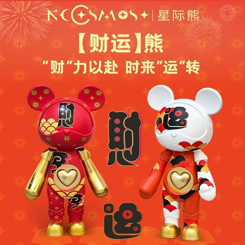 星际熊财运系列国潮中国风潮玩手办潮流玩具新年转运摆件招财来财