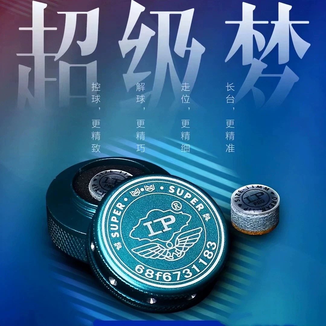 超级梦皮头单层台球杆小头斯诺克专用枪头黑八桌球黑8球杆配件