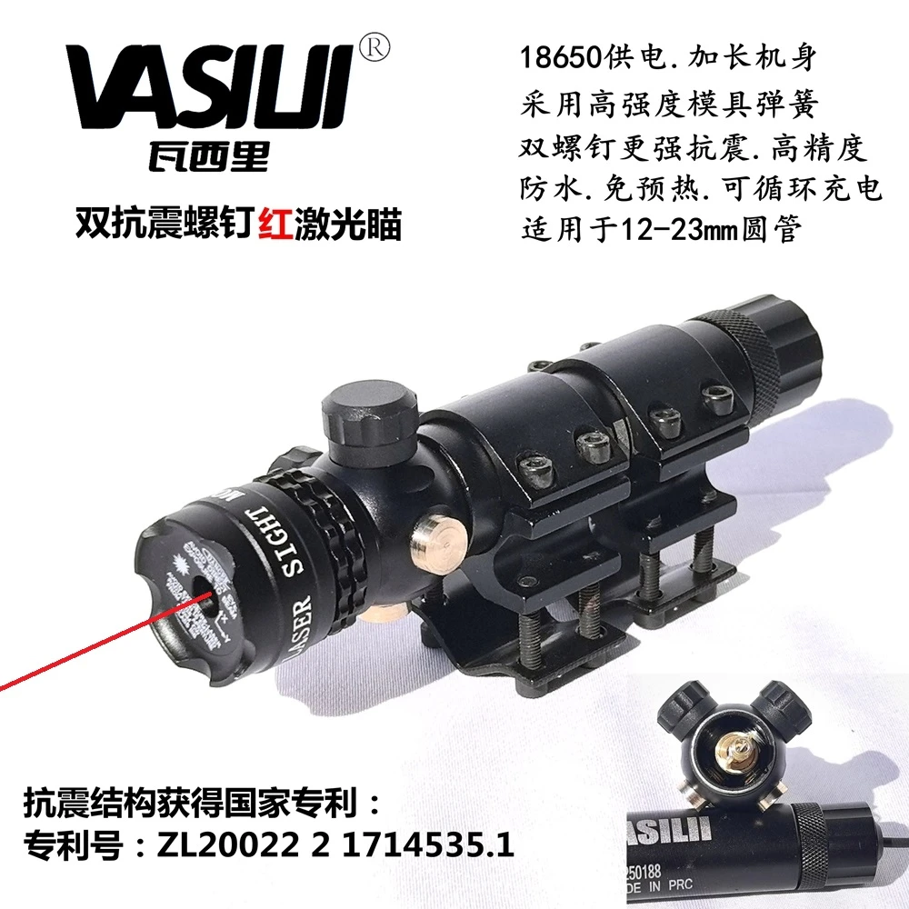 95可用管夹18650电池双抗震螺钉红绿蓝外线绿激光瞄准器红激光瞄