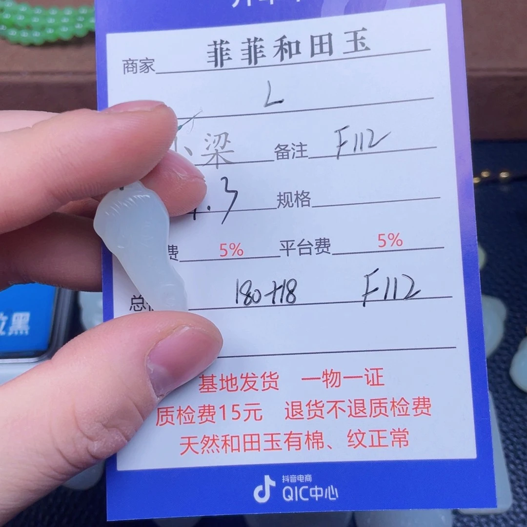 颈饰未镶嵌和田玉?*S