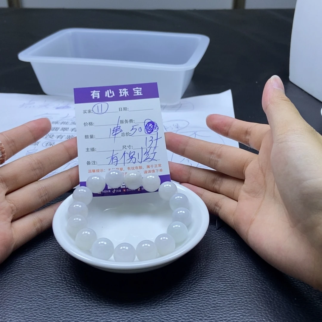 散珠翡翠翡翠翡翠11