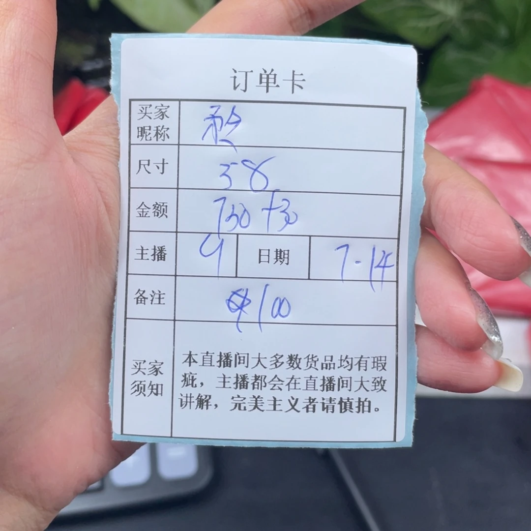 矜***矜珐琅非金属直播间所见即所得100