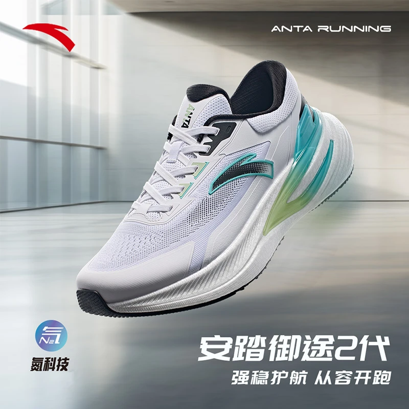 安踏御途2氮科技缓震支撑跑鞋秋季流光风男女同款舒适耐磨运动鞋
