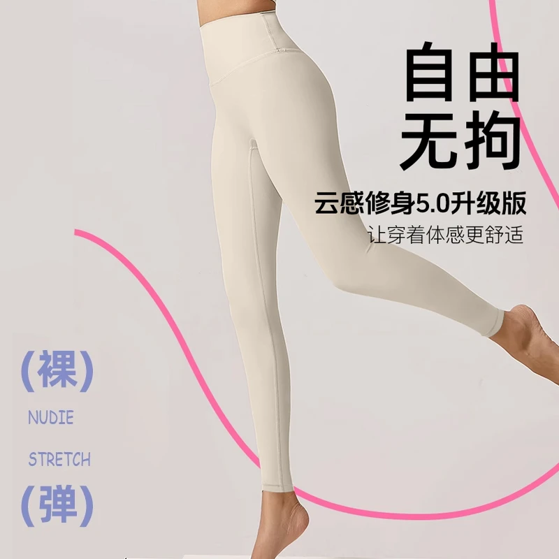 2025春款上新女外穿新款收腹提臀打底瑜伽运动健身裤5120