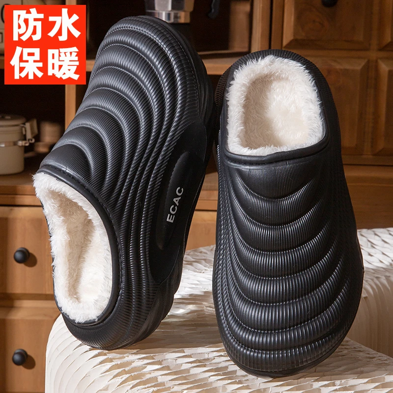 冬季防水棉拖鞋男室内踩屎感加绒毛绒冬天保暖室内室外休闲百搭