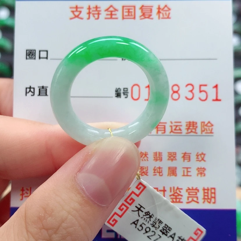 【闪购商品】未镶嵌戒指翡翠20/21号