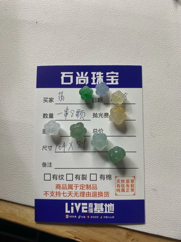 缅甸翡翠一串八颗莲花