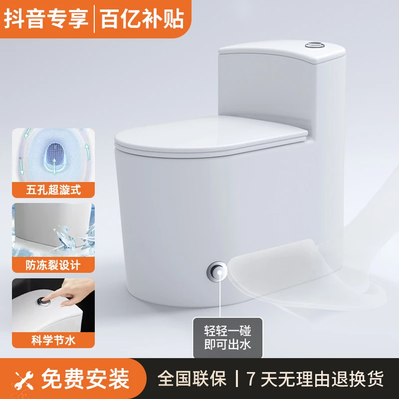 新品脚踢冲水坐便器智能马桶防溅大虹吸冲力人体工学马桶