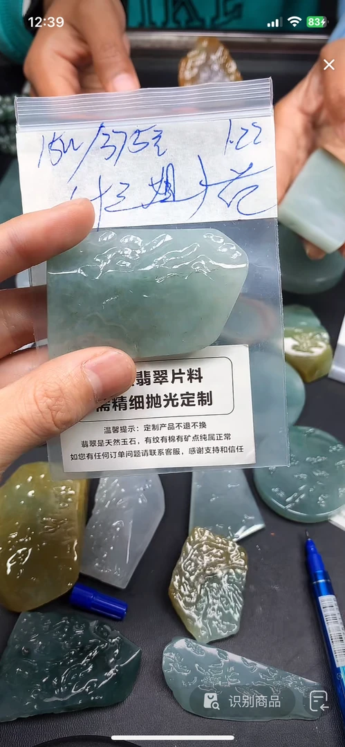 十三姐天然缅甸翡翠