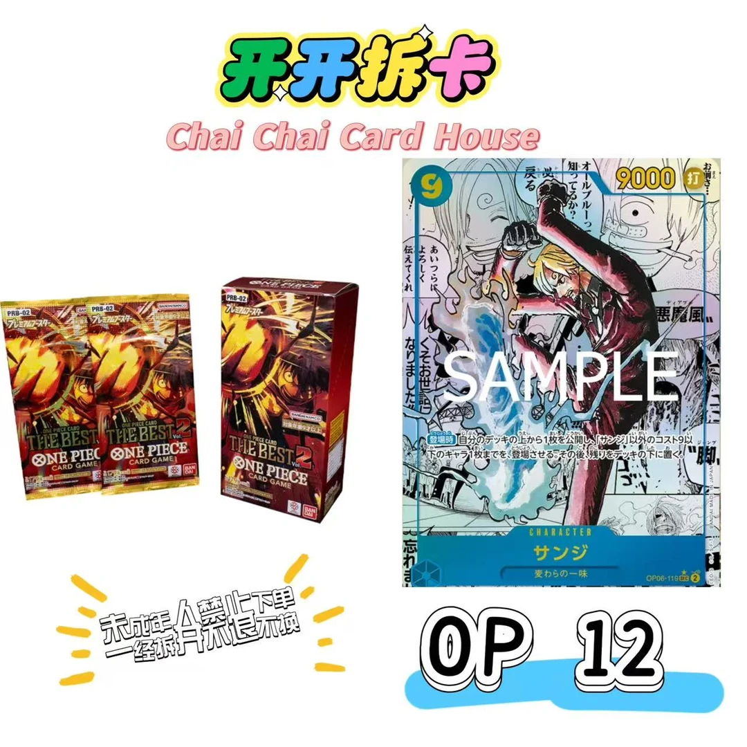 【消消乐】OPCG 航海王 PRB02日版 （默认代拆）