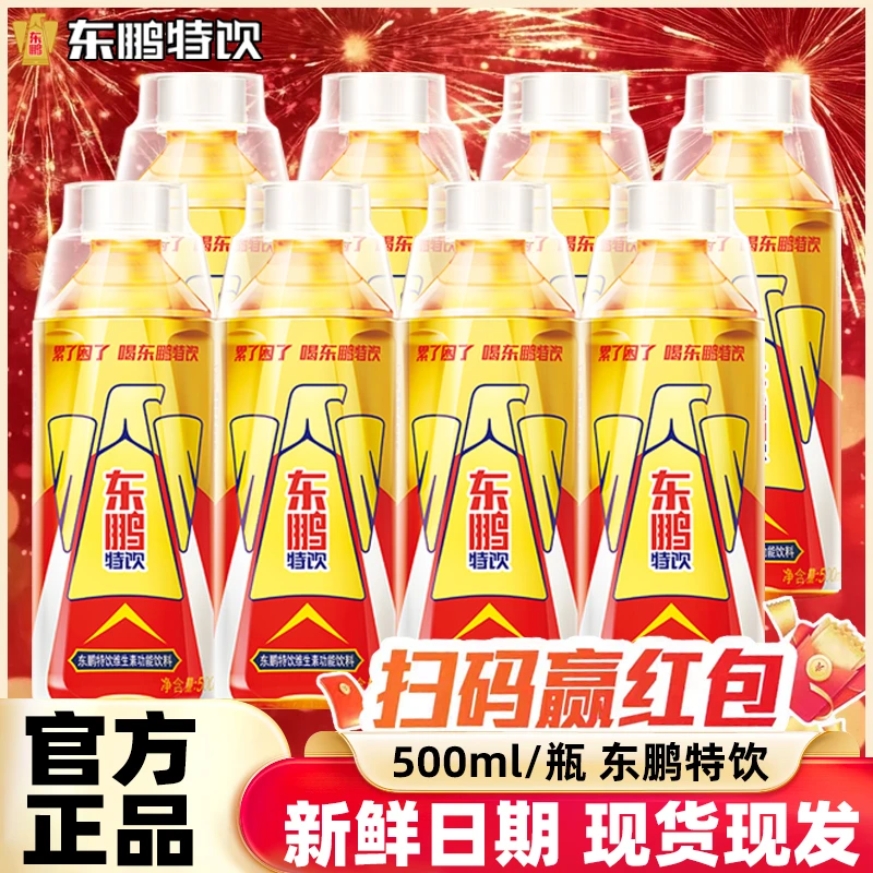 东鹏特饮【500ml*8瓶】维生素牛磺酸熬夜加班熬夜提神饮料有奖版