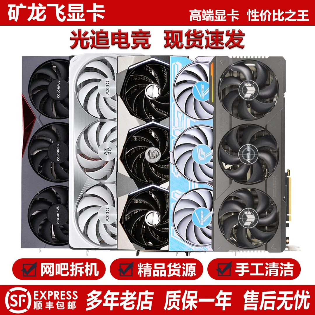 99新 MSI/微星 RTX4080华硕-网吧拆机畅玩三角洲高端电竞游戏显卡