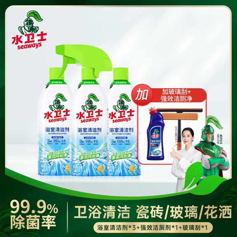 水卫士浴室玻璃水垢清洁瓷面水龙头洗漱台花洒水垢有机酸洁净DRH