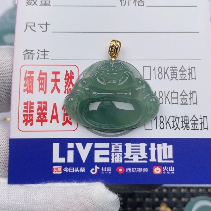 吊坠(不含链)未镶嵌翡翠欢**在