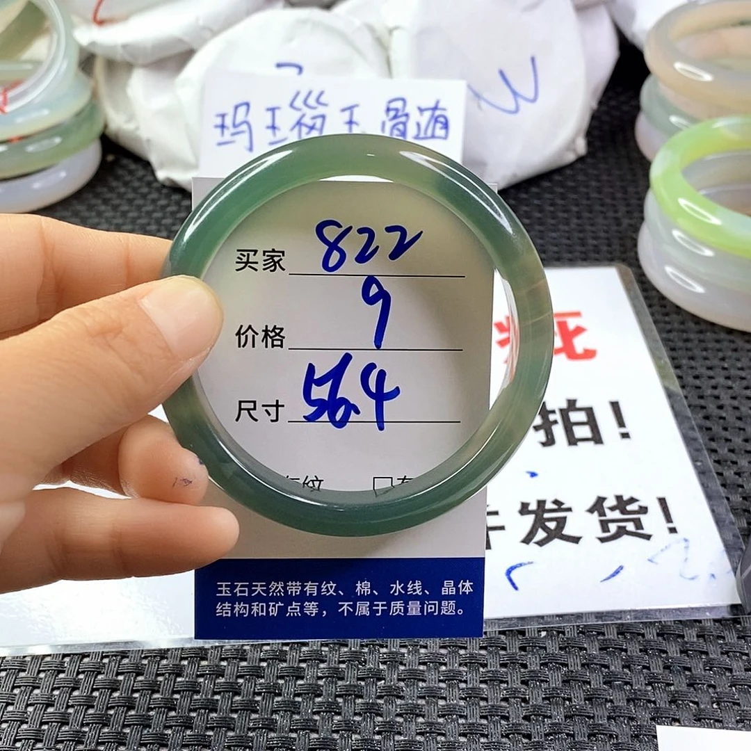 手镯玛瑙/玉髓未镶嵌822