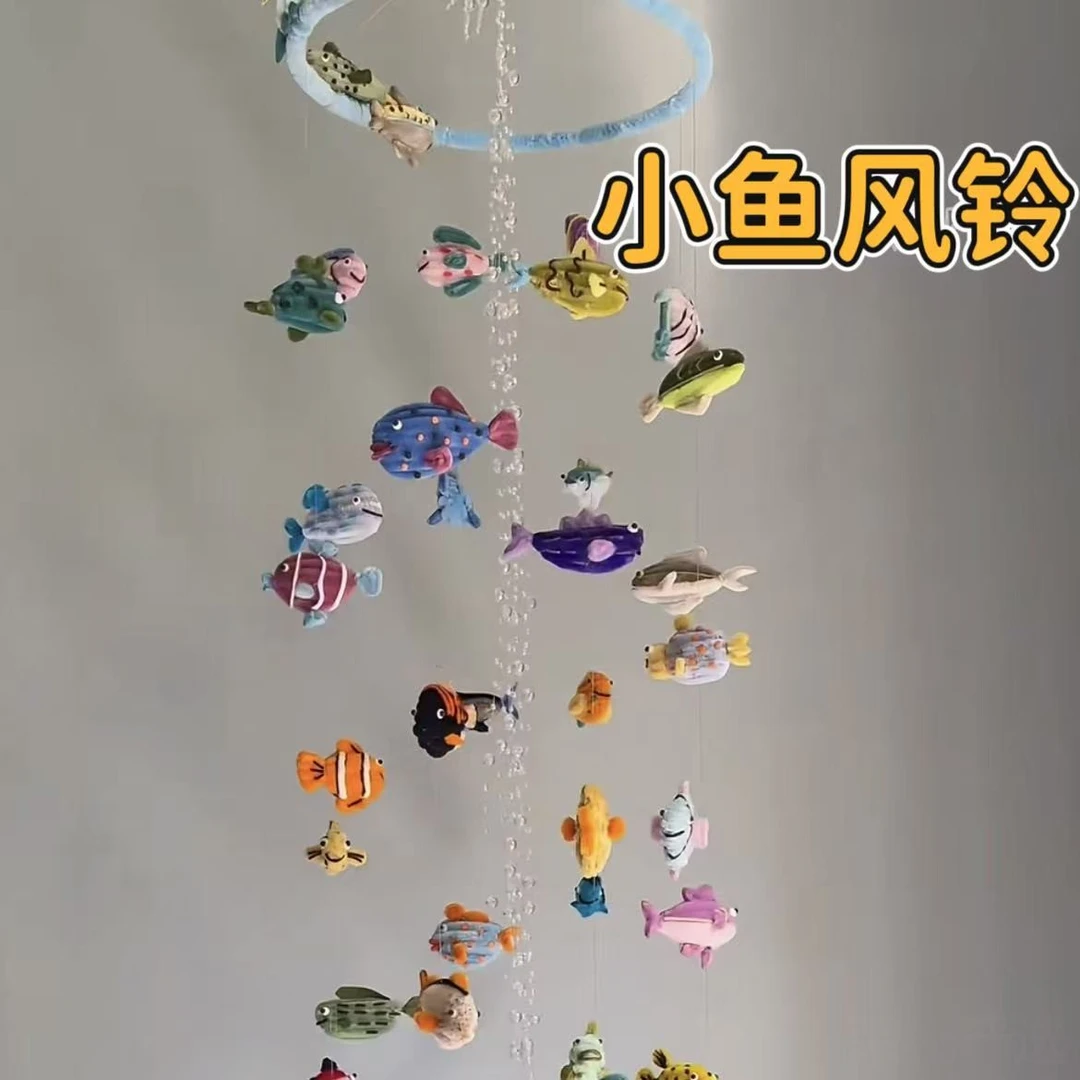 小鱼风铃挂件手工diy材料包配件入户门装饰品礼物扭扭棒挂饰创意