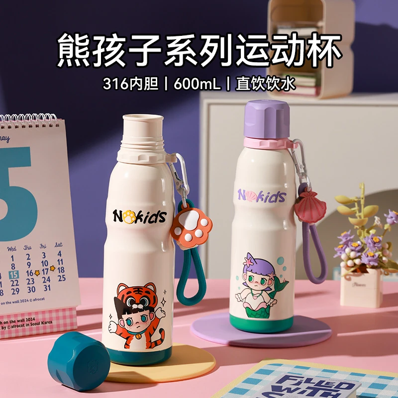 杯具熊熊孩子系列保温杯运动户外水杯大容量恒温杯可爱小学生专用