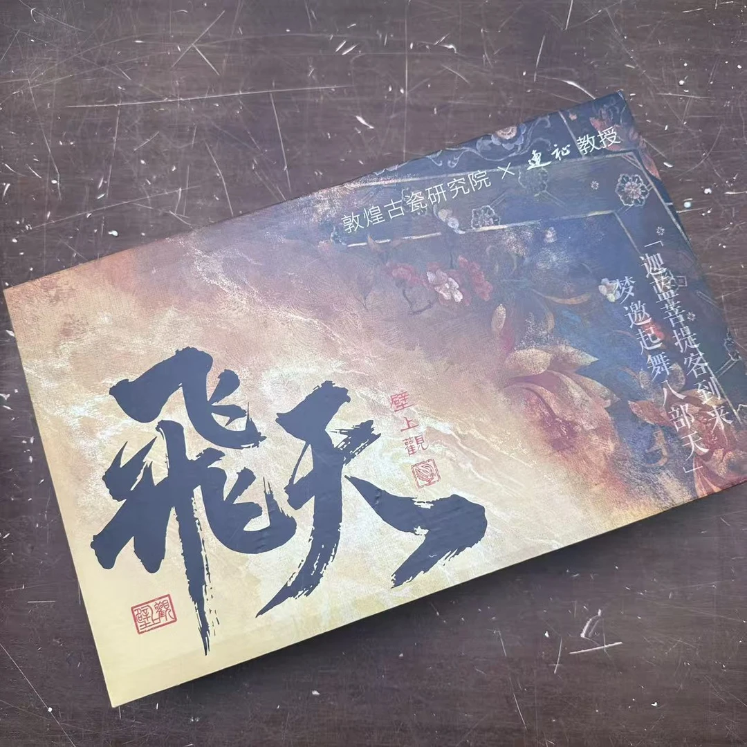 敦煌飞天汝瓷工艺复古旅行茶具含茶盘适合户外出行家用茶具
