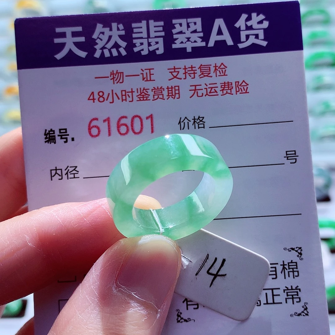 翡翠未镶嵌戒指翡翠