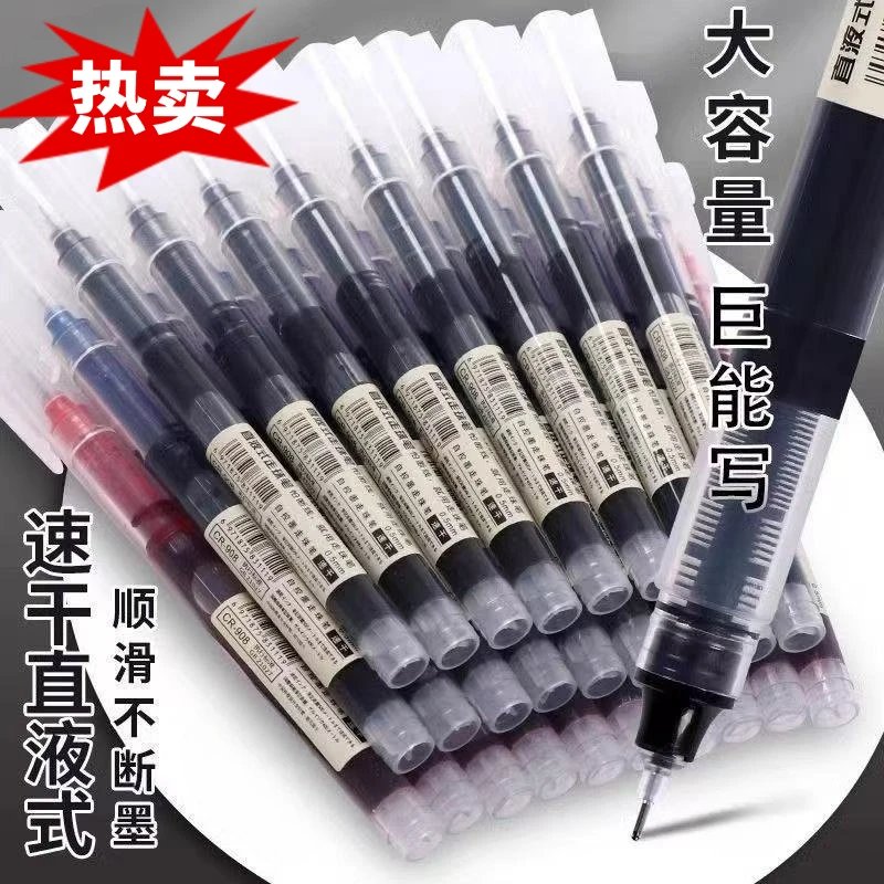 直液式走珠0.5中性笔黑笔红笔考试速干签字笔
