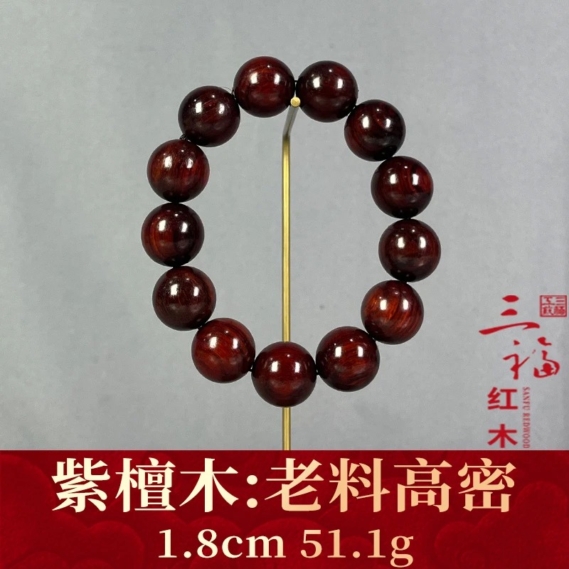 120782 老料高密 紫檀木