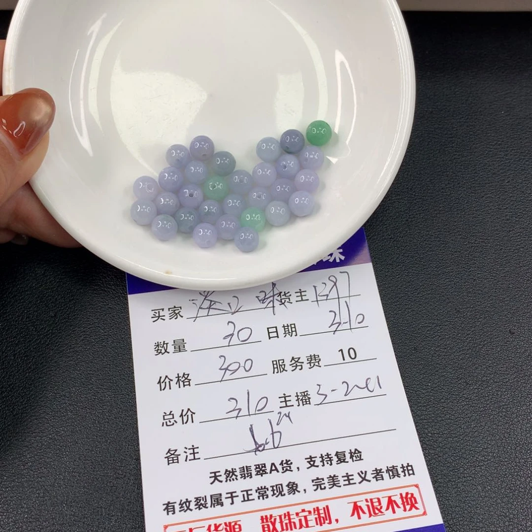 翡翠手链未镶嵌淡*味