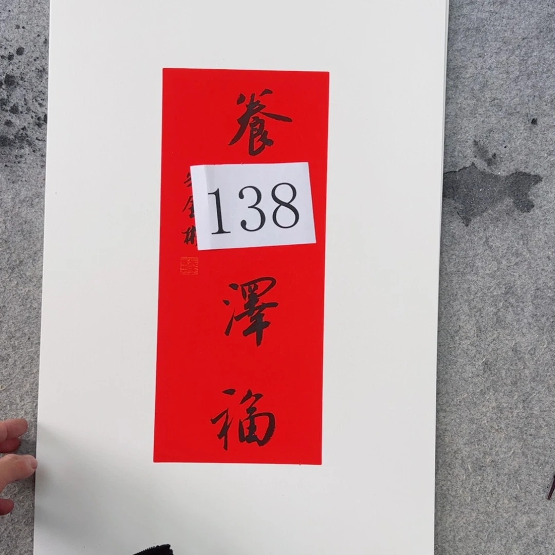 书法吴金彬手写书法作品欣赏