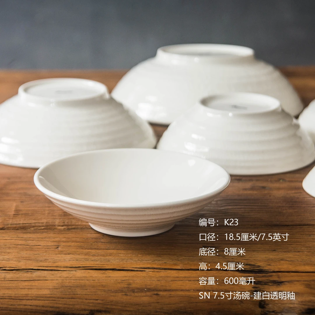 【K23】7.5英寸小菜碗 一个