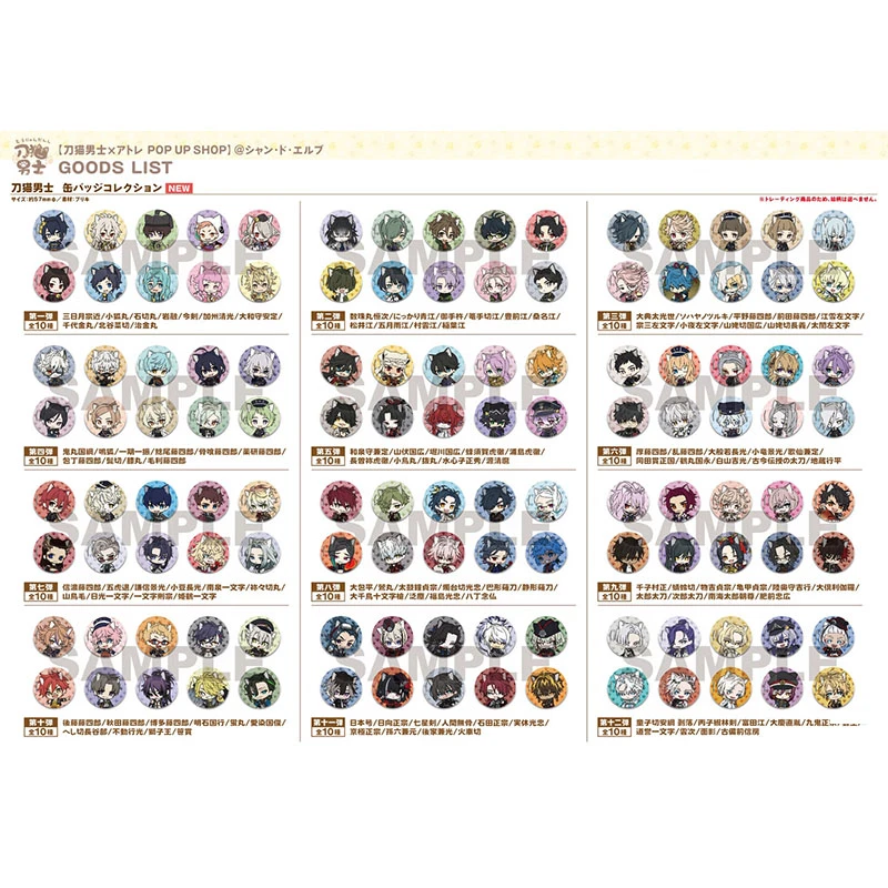 【国现】正版日谷刀剑乱舞周边 刀猫男士Q吧唧 盲盒代拆 三日月宗近