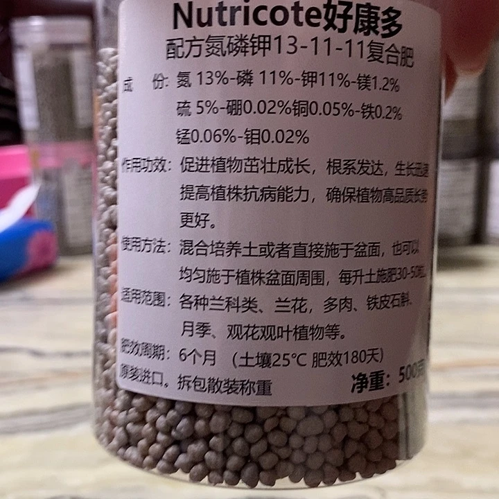 天***香500克好康多13-11-11