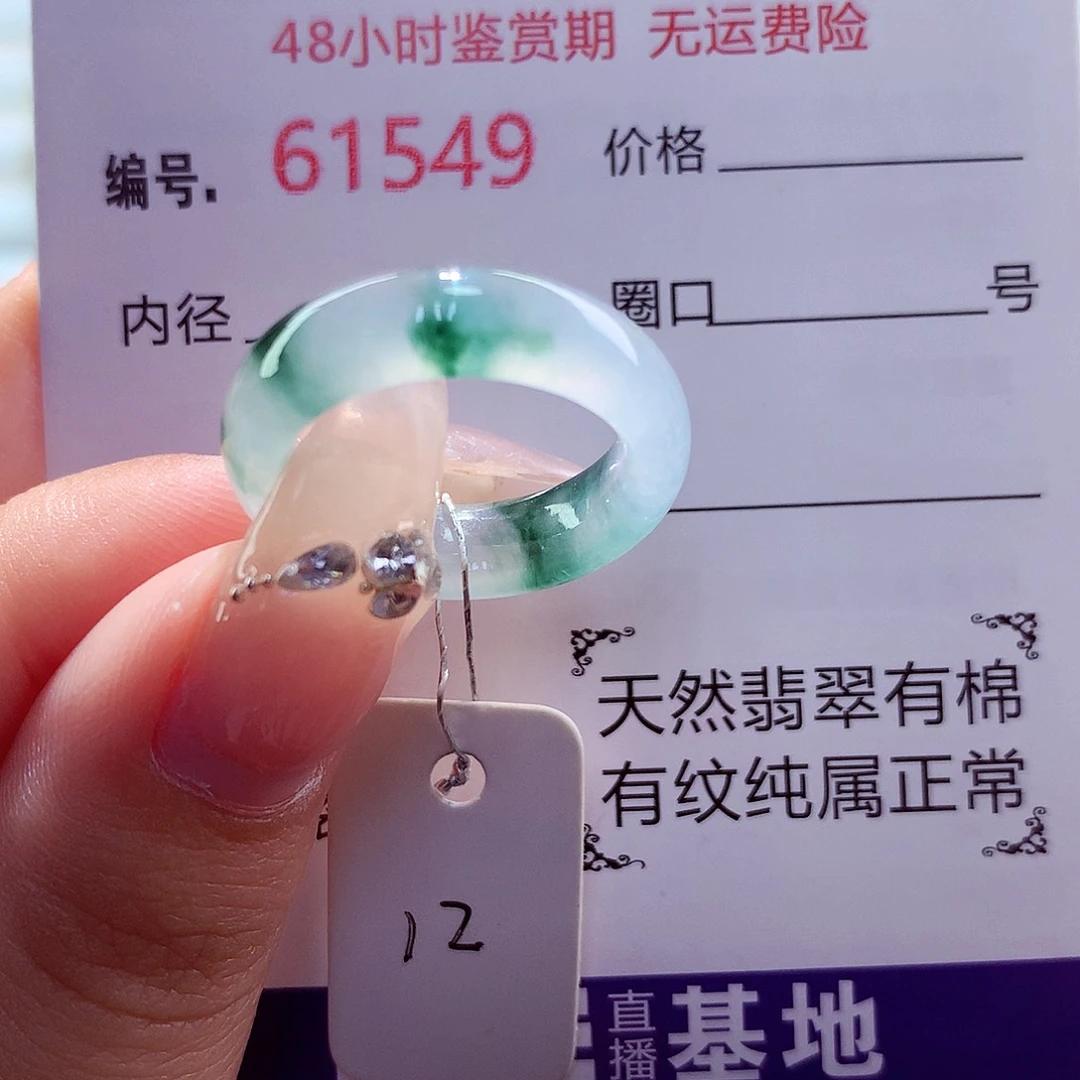 未镶嵌戒指翡翠天然