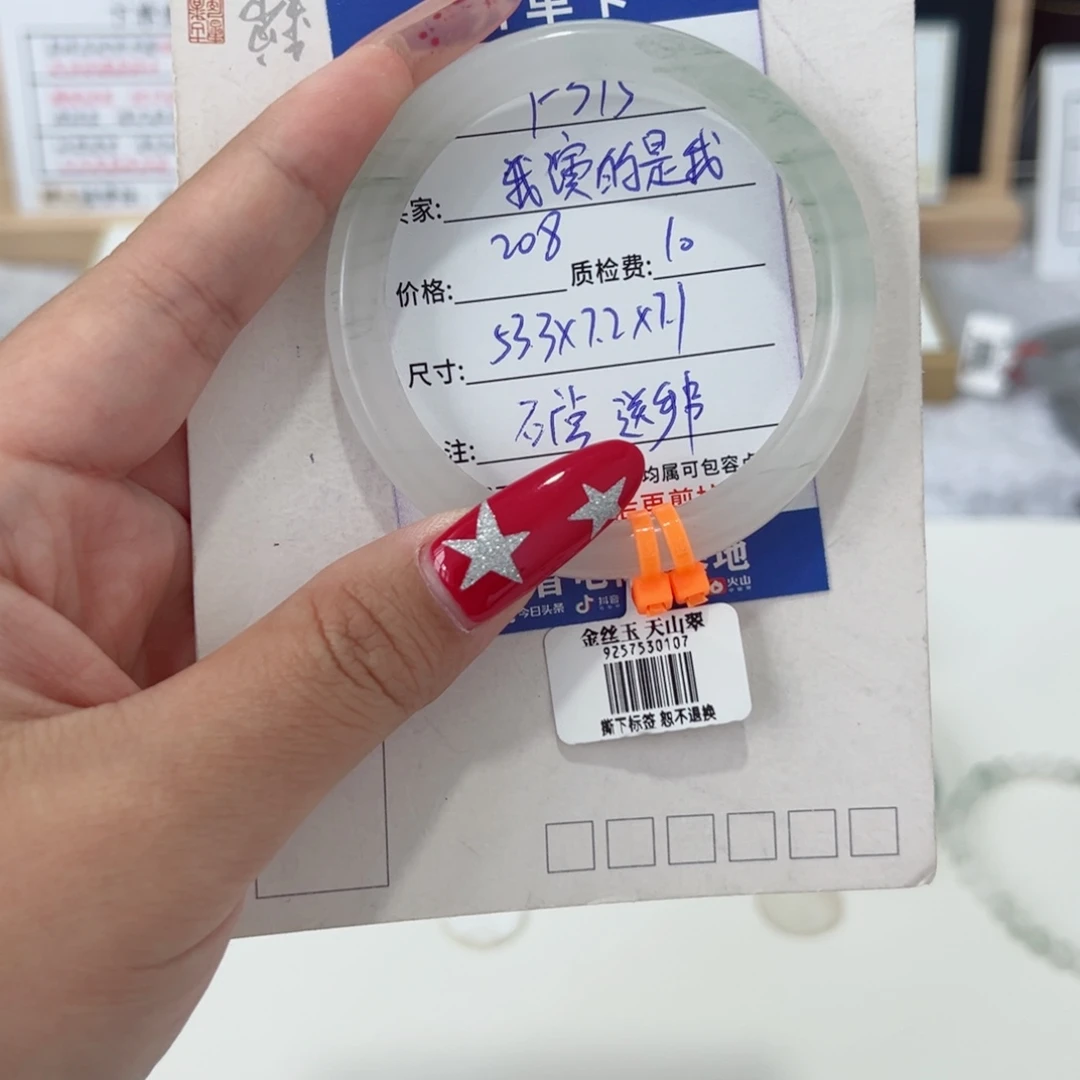 石英质玉未镶嵌手镯