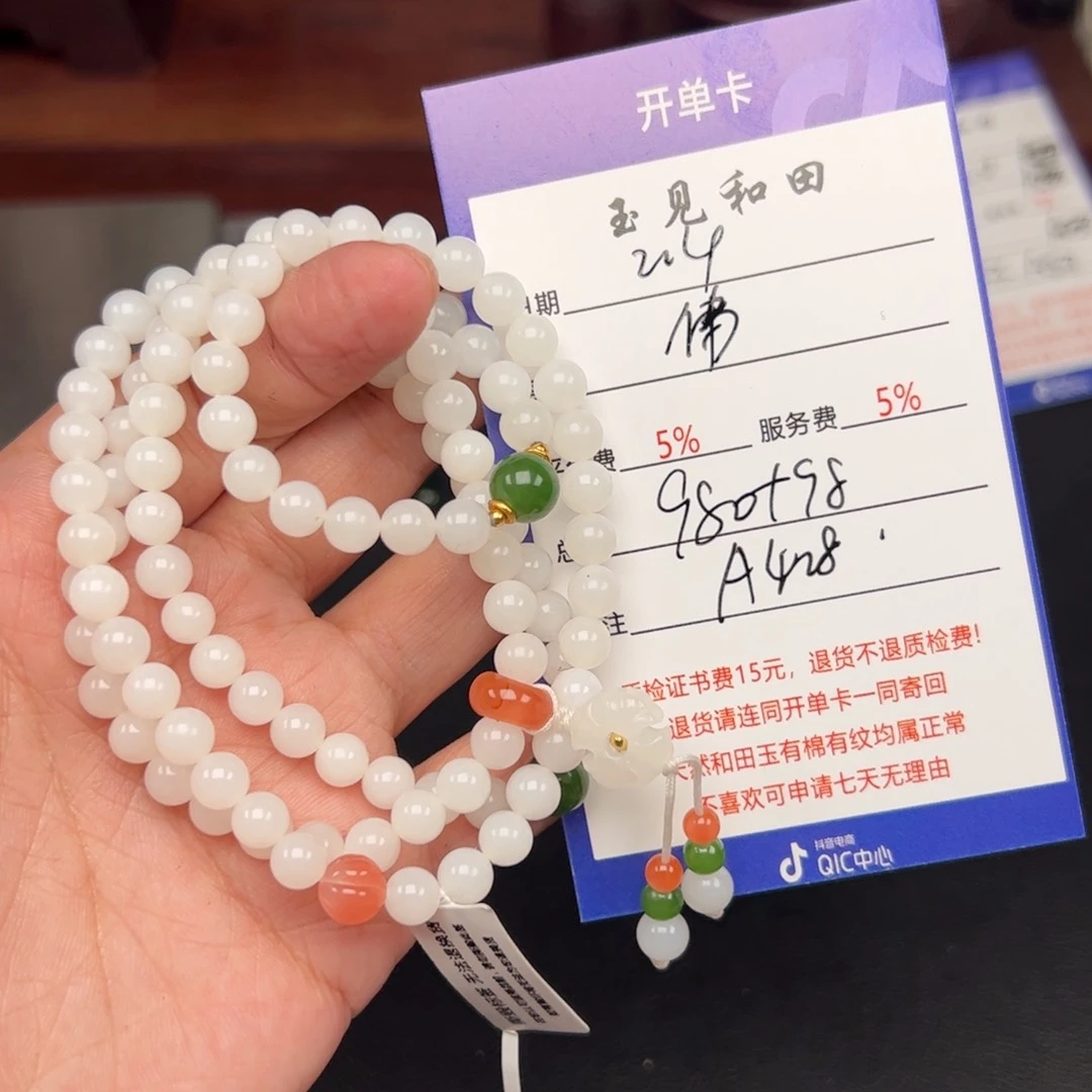 和田玉手链未镶嵌伟