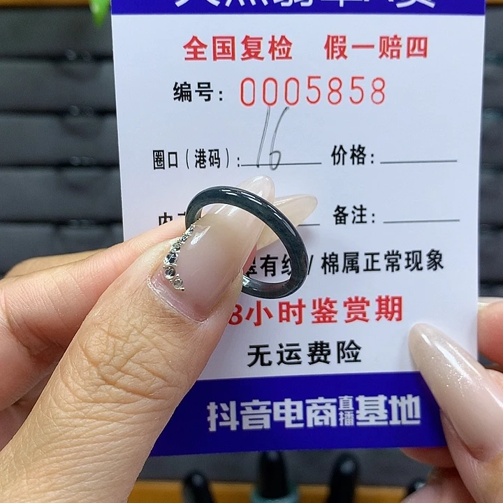 翡翠戒圈未镶嵌用****9     5858