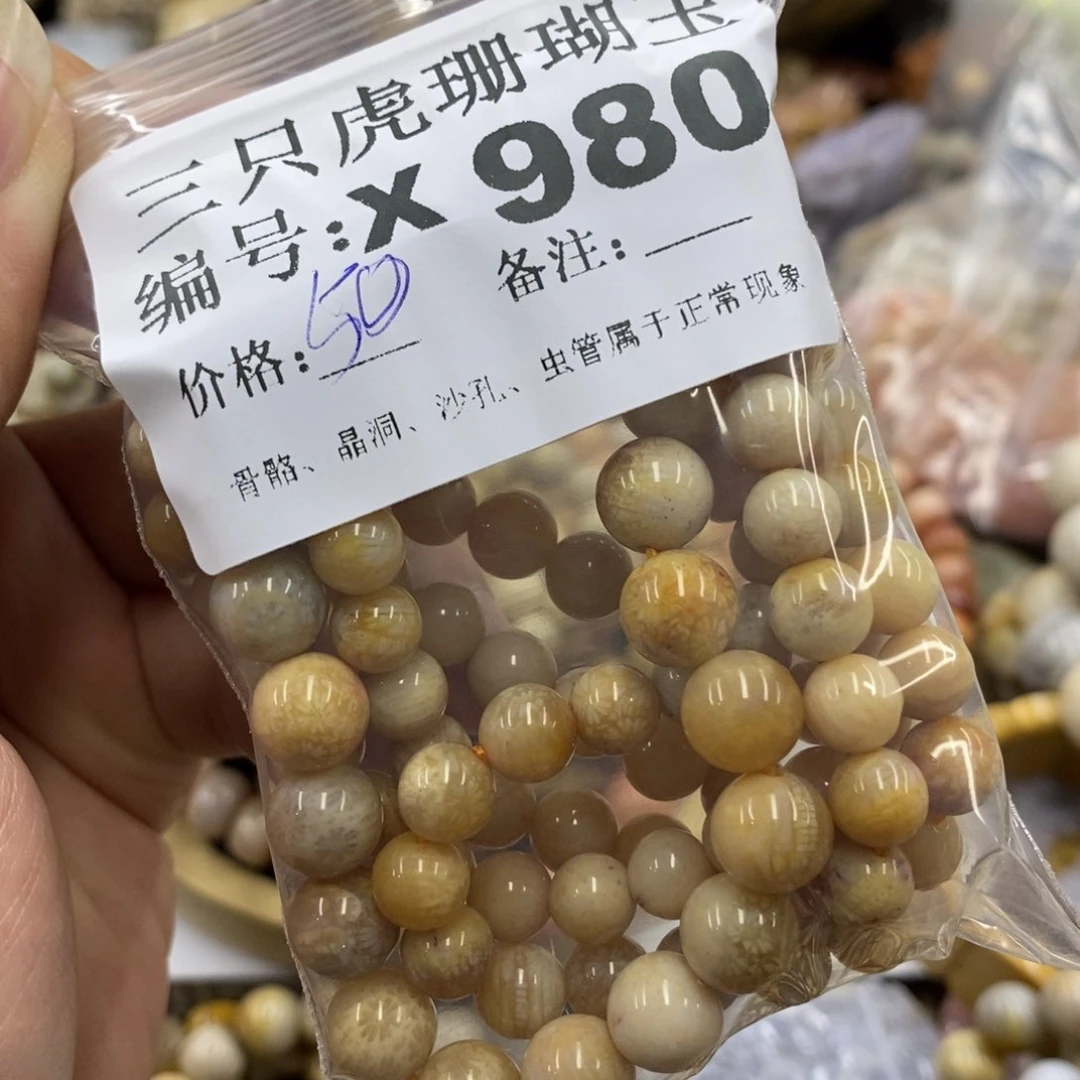 硅化珊瑚（珊瑚玉）未镶嵌X念***?