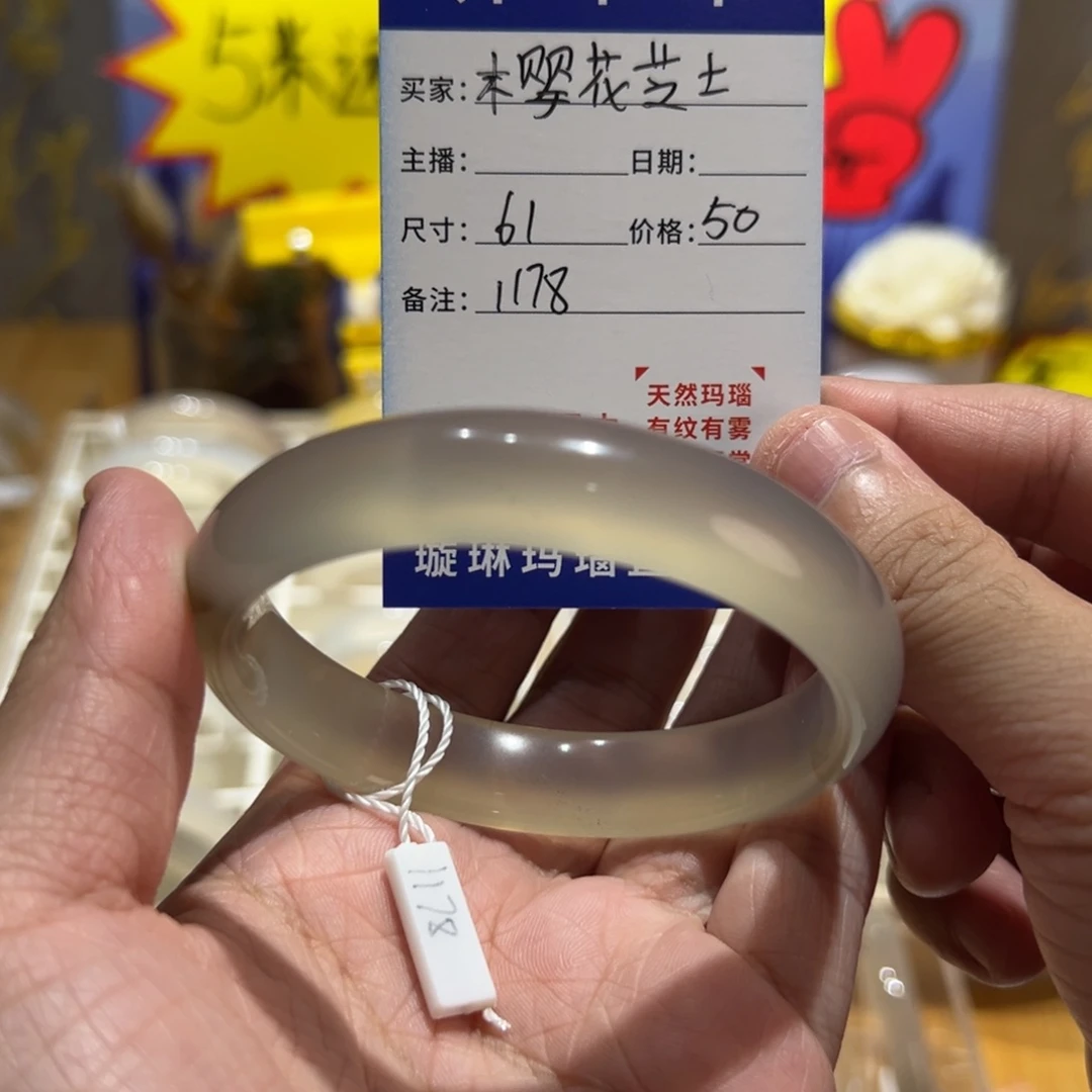 樱****手镯玛瑙/玉髓合金1178