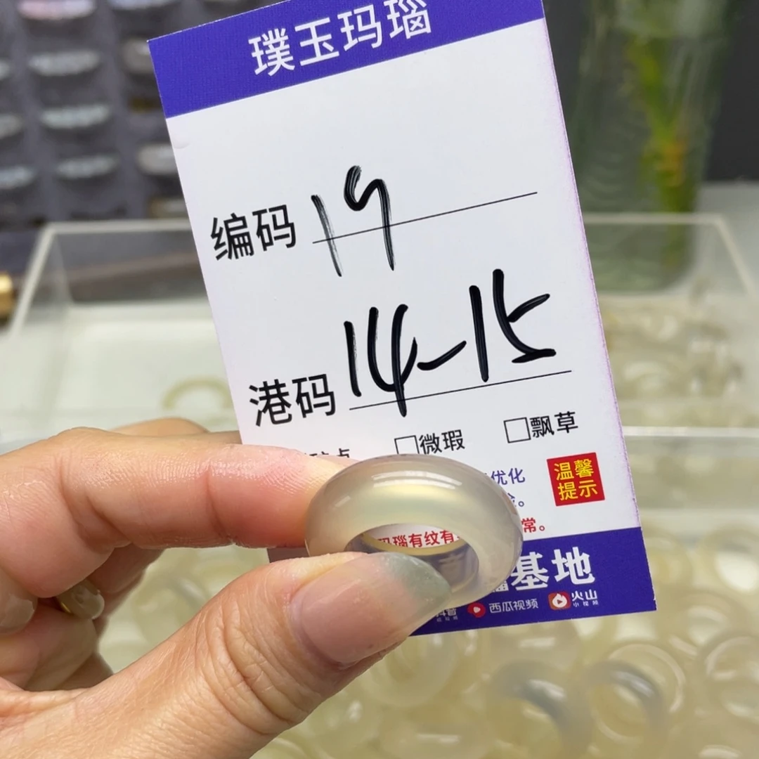 玛瑙/玉髓未镶嵌戒指