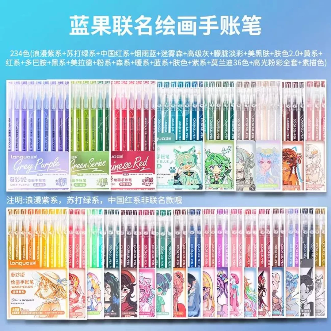 【直播专享】蓝果绘画手账笔234色