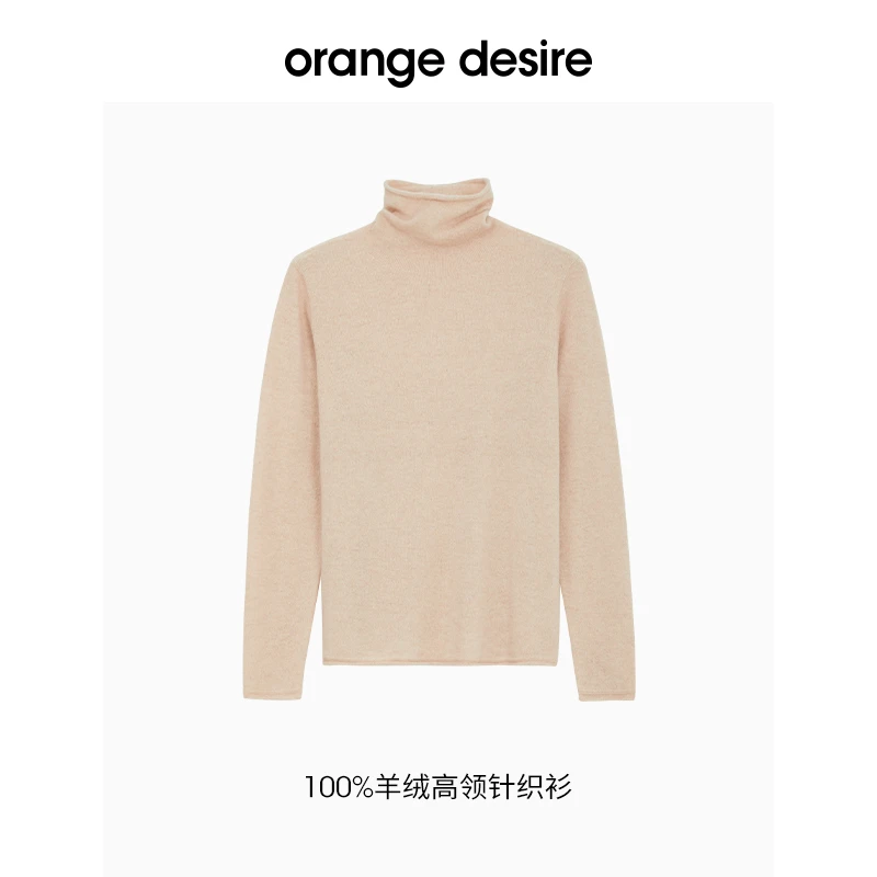 orange desire全羊绒套头打底针织衫女25秋冬新品毛衣OD2EWKZK192