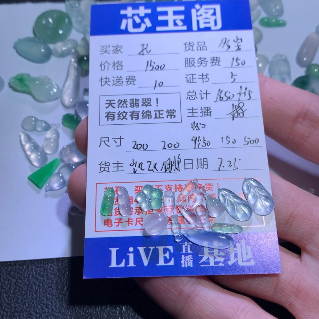 翡翠裸石孔**姐天然a货翡翠多宝